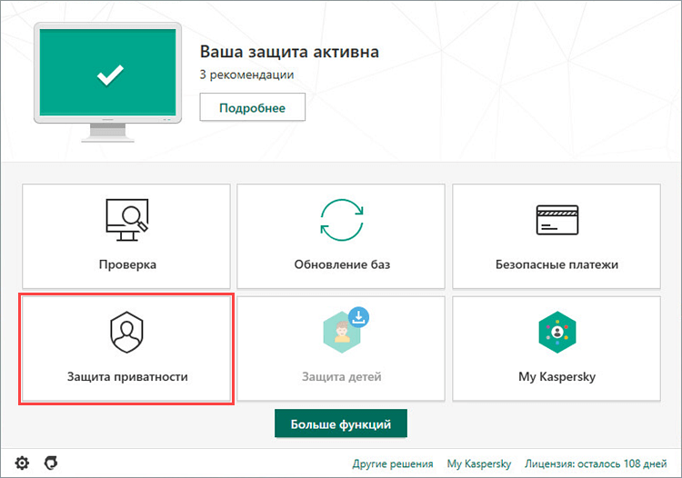 Не работает блокировка приложений касперского