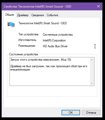 технология intel r smart sound oed ошибка код 10 lenovo. 161565260286. технология intel r smart sound oed ошибка код 10 lenovo фото. технология intel r smart sound oed ошибка код 10 lenovo-161565260286. картинка технология intel r smart sound oed ошибка код 10 lenovo. картинка 161565260286. Windows_10, windows1032bit, windows1064bit