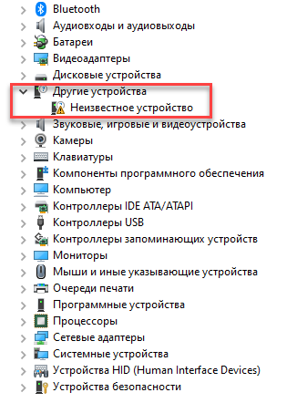 Поиск конфликтующих устройств и их отключение