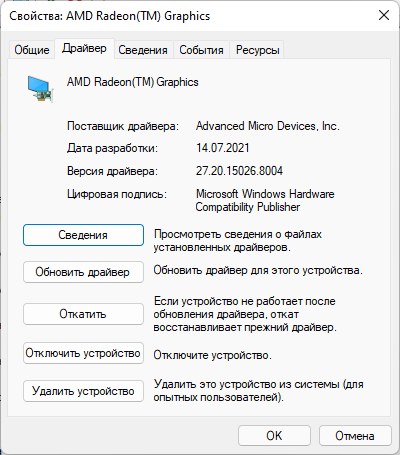Не-Запускается-Приложение-AMD-Radeon-Software - Сообщество Lenovo.